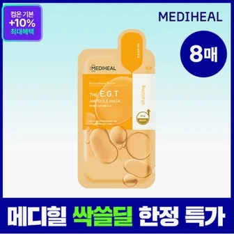 [CJ온스타일] 메디힐 더마 앰플 마스크 영양탄력/ 미백광채 8매 (5,900원/무배)