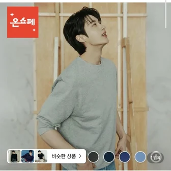 [롯데온] 지오다노 맨투맨 (11,330원/무료)