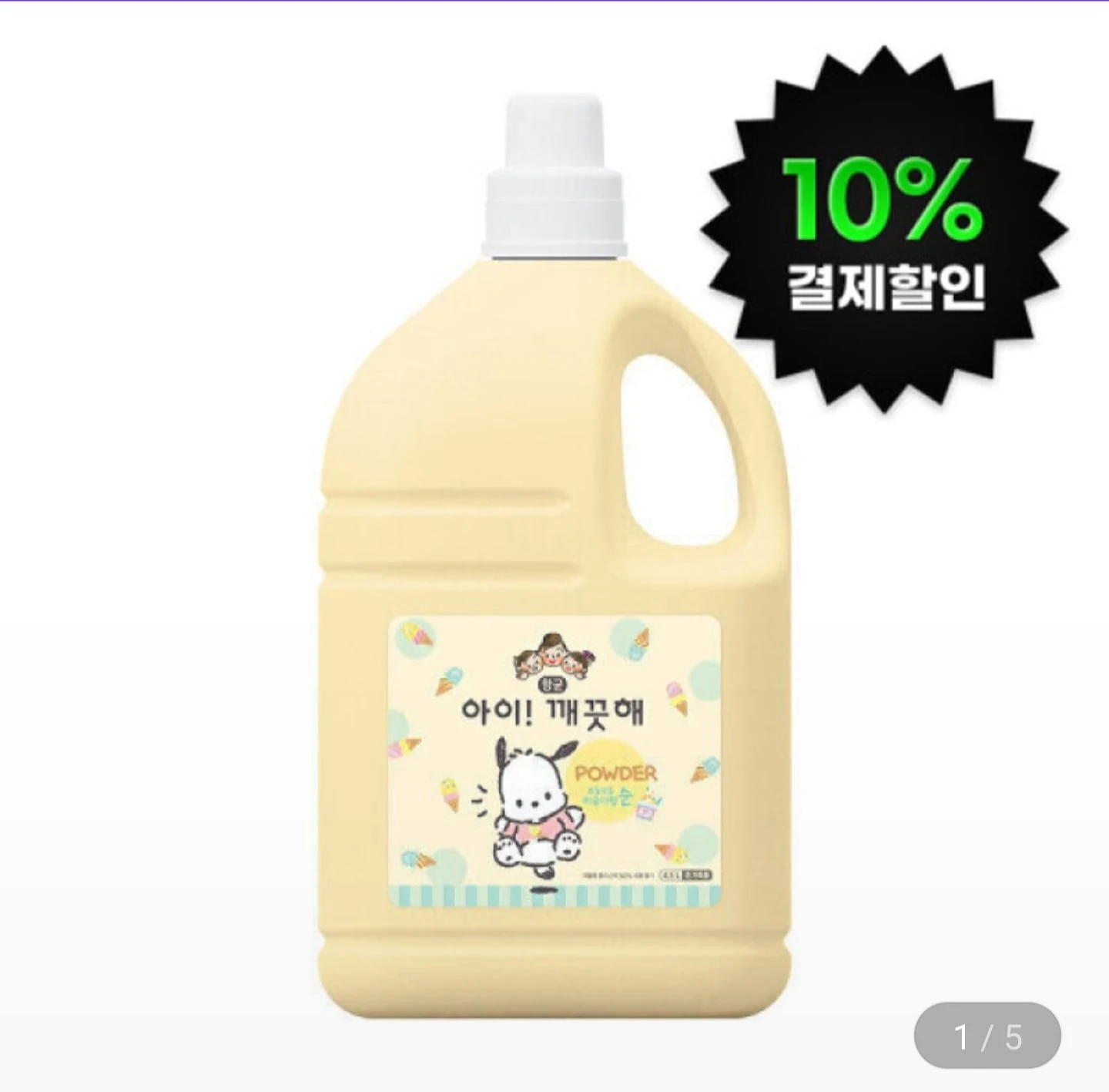 [지마켓] 아이깨끗해X포차코 핸드워시 대용량 리필 4.5L (21,530원/무료)