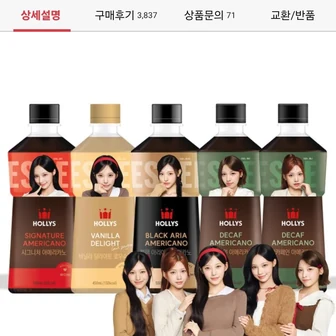 할리스 시그니처 페트커피 골라담기 6+6입 총 12입