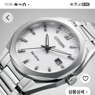 시티즌 에코드라이브 BM7620-83A 흰판 남자시계