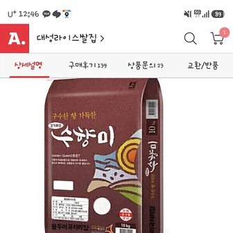 옥션 수향미 10키로 상등급 37710원!