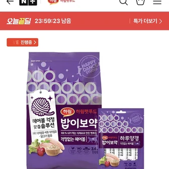 밥이보약 헤어볼 고양이 사료 3.4kg + 하루양갱 7개
