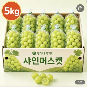 샤인머스켓 5kg 11,690원