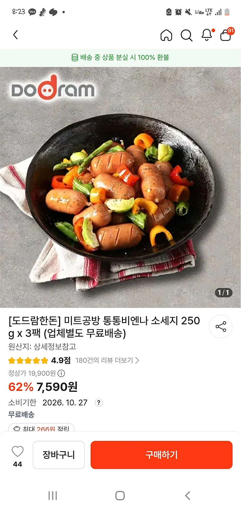 품절 떠리몰 도드람한돈] 미트공방 통통비엔나 소세지 250g x 3팩 무배 7590원 26.10.27.