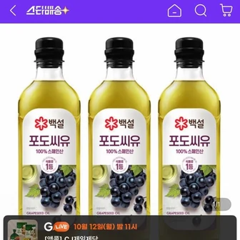 [지마켓] 백설 포도씨유 900미리 3개 (15,500원/무료)