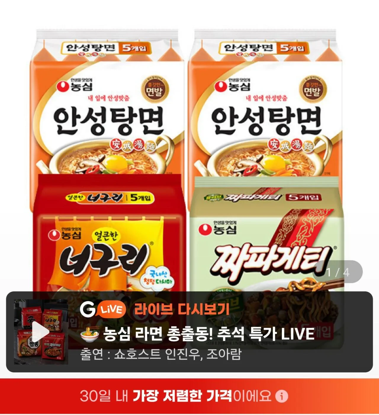 안성탕면10입 +너구리5입+짜파게티5입 (총 20봉)