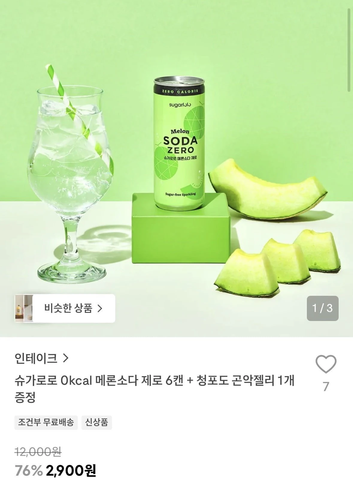 [29cm] 슈가로로 0kcal 메론소다 제로 6캔 +곤약젤리1팩 증정 (2,900원/2만...