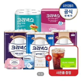 크리넥스 순수소프트 화장지 37m 24롤 2팩 +마이비데 메가커피 증정