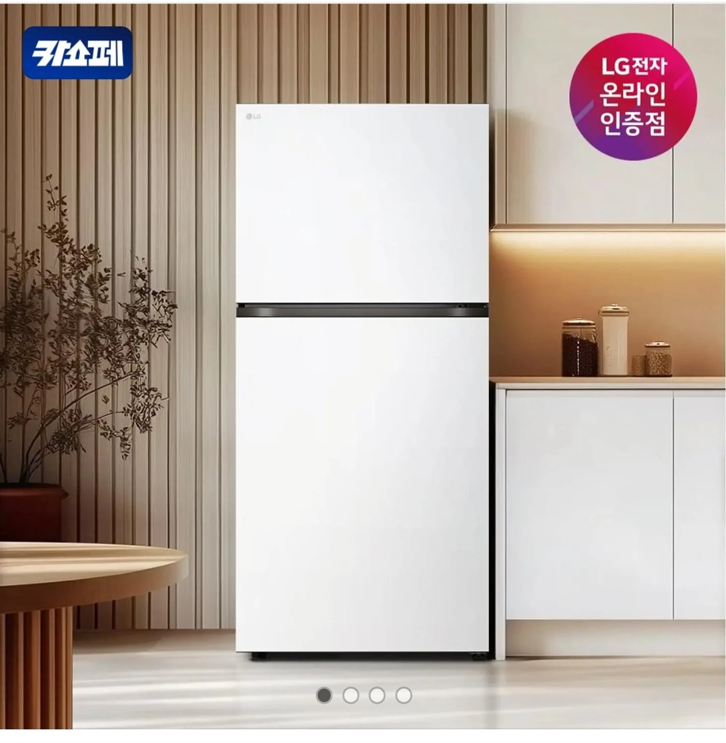 [카카오] LG 일반냉장고 오브제컬렉션 D604MQQ33 612L (941,253원/무료)...