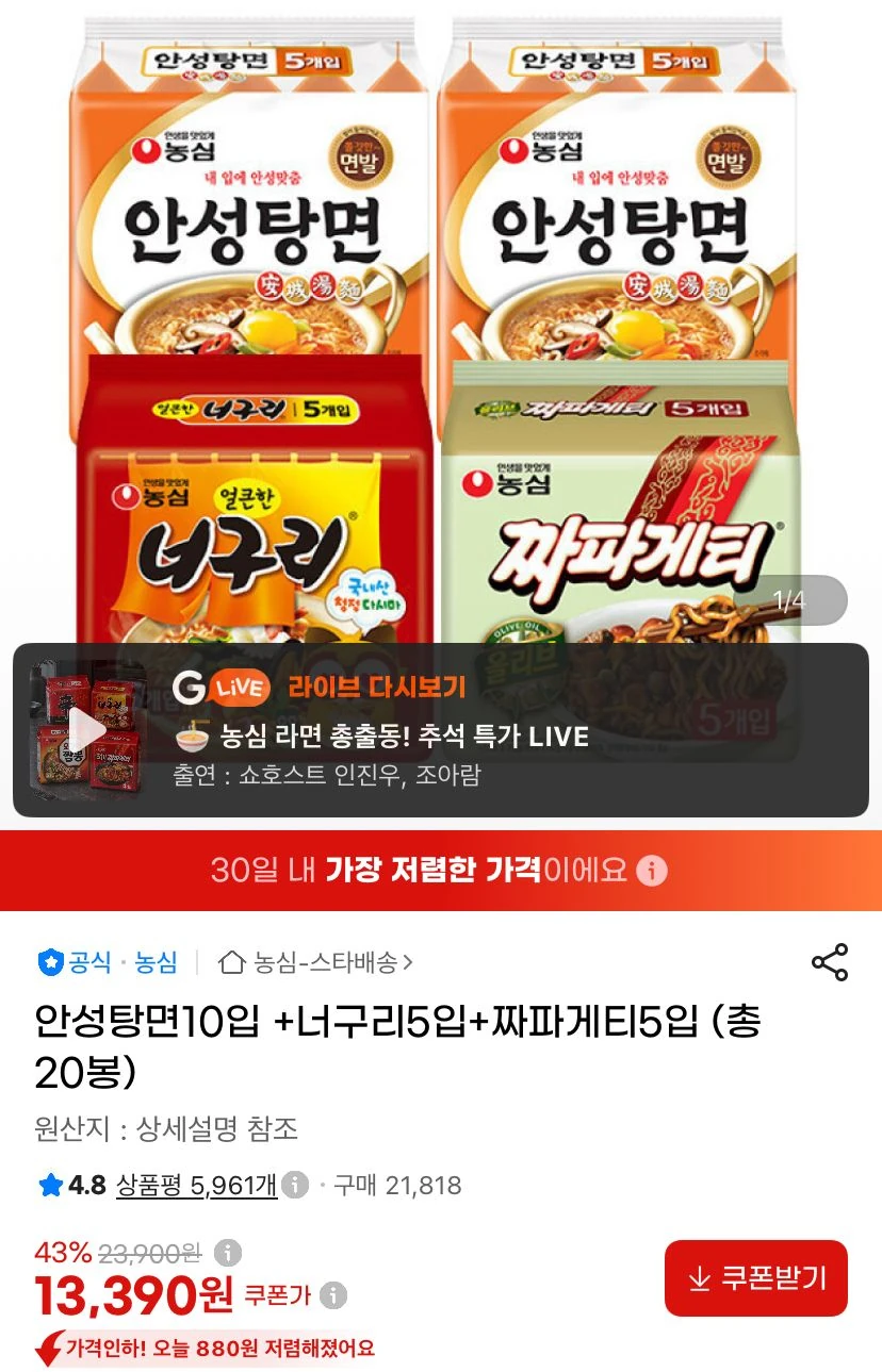 안성탕면10입 +너구리5입+짜파게티5입 (총 20봉)