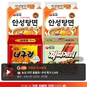 안성탕면10입 +너구리5입+짜파게티5입 (총 20봉)
