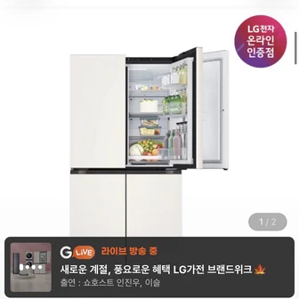 [G마켓] LG 디오스 AI 오브제 4도어 냉장고 T876MEE111 (191만/무배)