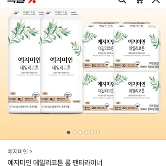 데일리코튼 롱 팬티라이너 81P 2팩+20P 4팩