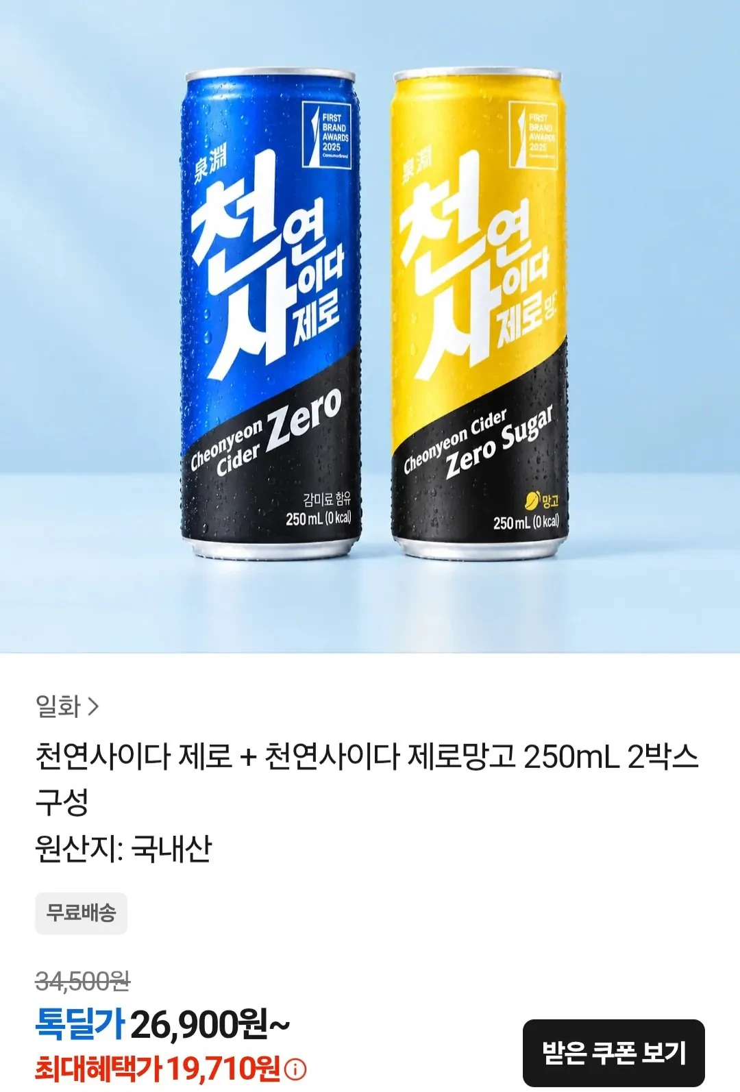 천연사이다 제로 30캔 + 천연사이다 제로 망고 30캔 250mL