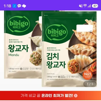 비비고 왕교자 1.05kg 2개 + 김치왕교자 1.05kg 1개