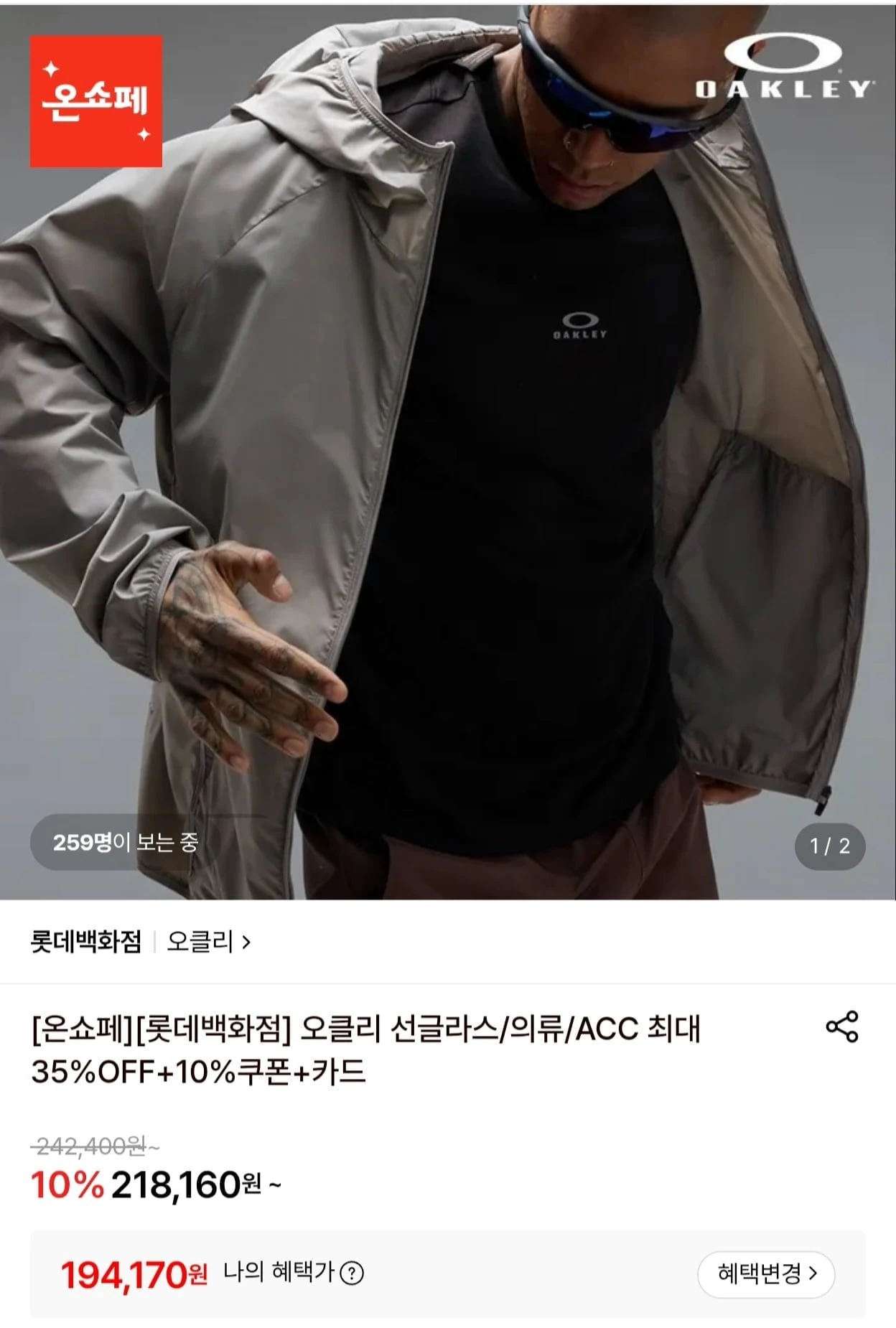 [롯데온] 오클리 이브이제로 패스 아시안핏 프리즘 골프(93130538) (194,170원/무...