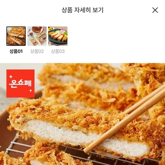 유혜광 돈까스 16장