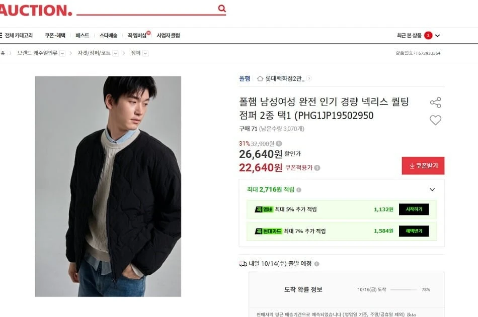 [옥션] 폴햄 남여 경량 넥리스 퀼팅 점퍼 2종 택1 (22,640원무배)