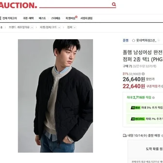 [옥션] 폴햄 남여 경량 넥리스 퀼팅 점퍼 2종 택1 (22,640원무배)