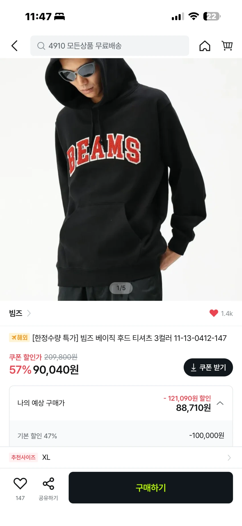 빔즈 로고 베이직 휴디 3종 할인율 Up