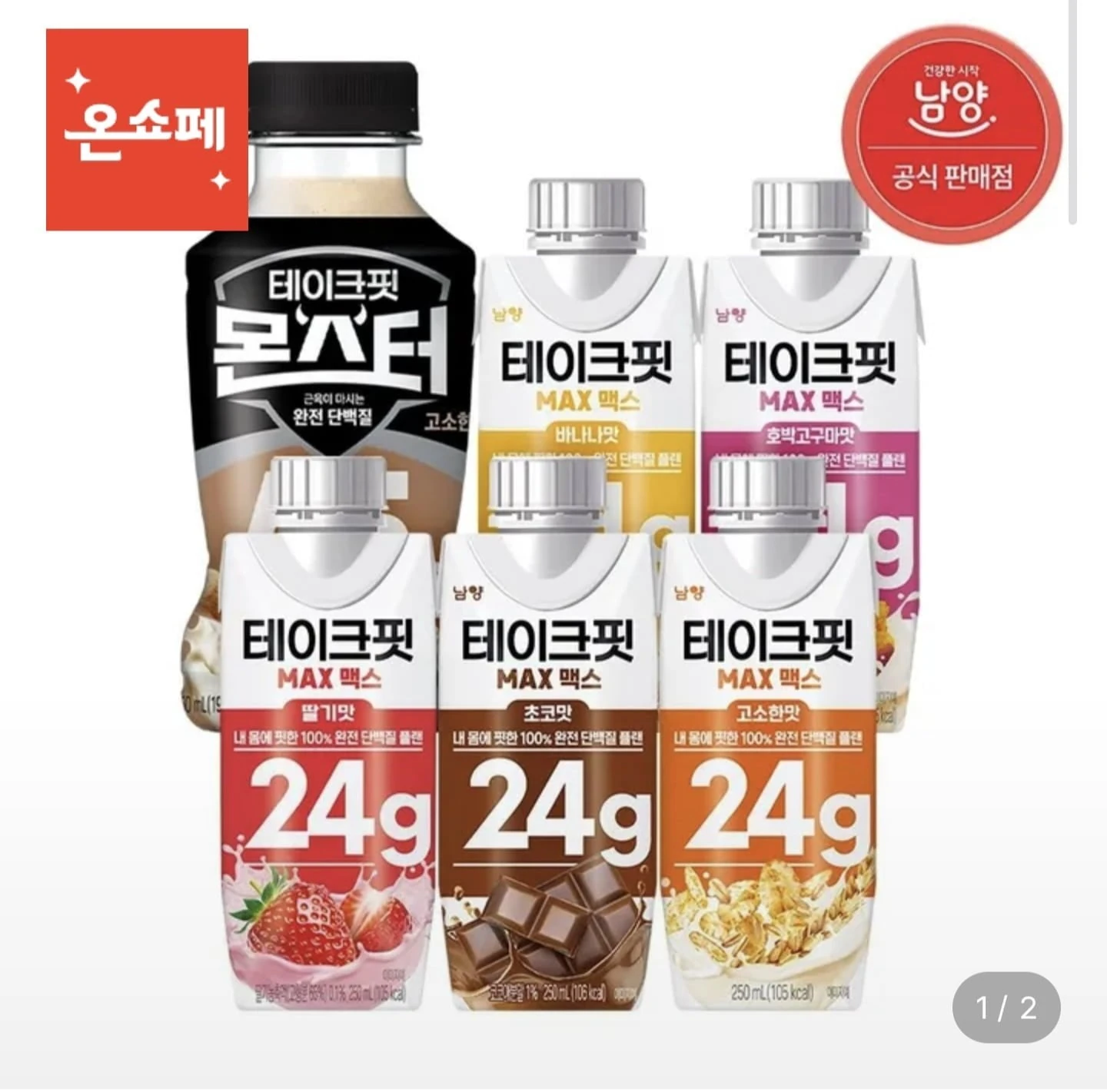 [롯데온] 테이크핏 맥스 15+15 30개입 + 몬스터(대용량) 고소한맛 8개입 (53...