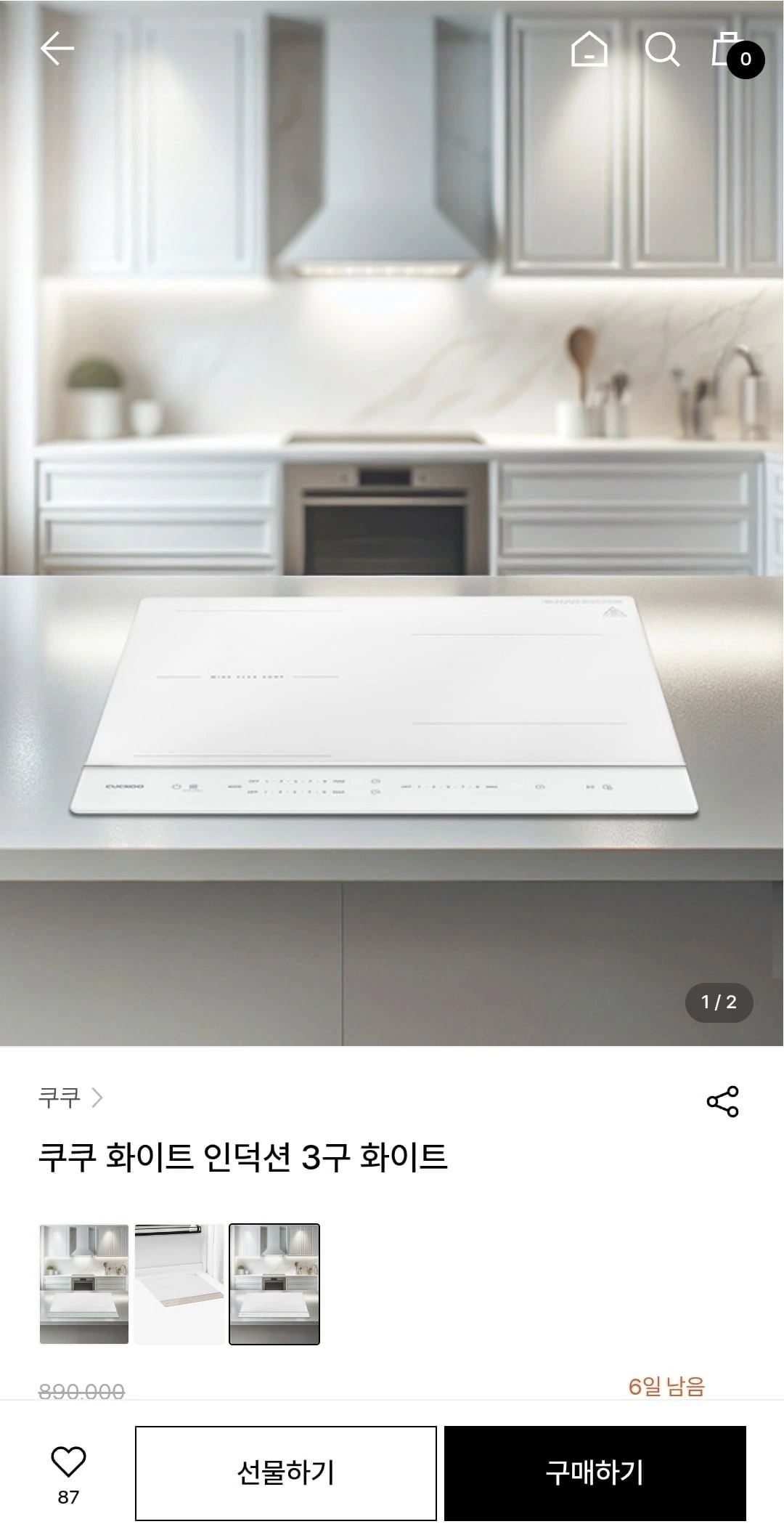 [w컨셉] 쿠쿠 화이트 인덕셩 3구 화이트 (382,634원/무료)