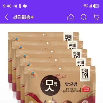 맛군밤 60g x20개