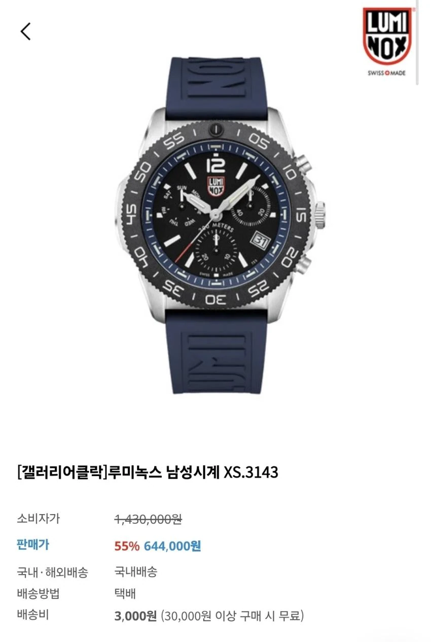 우림 패밀리세일