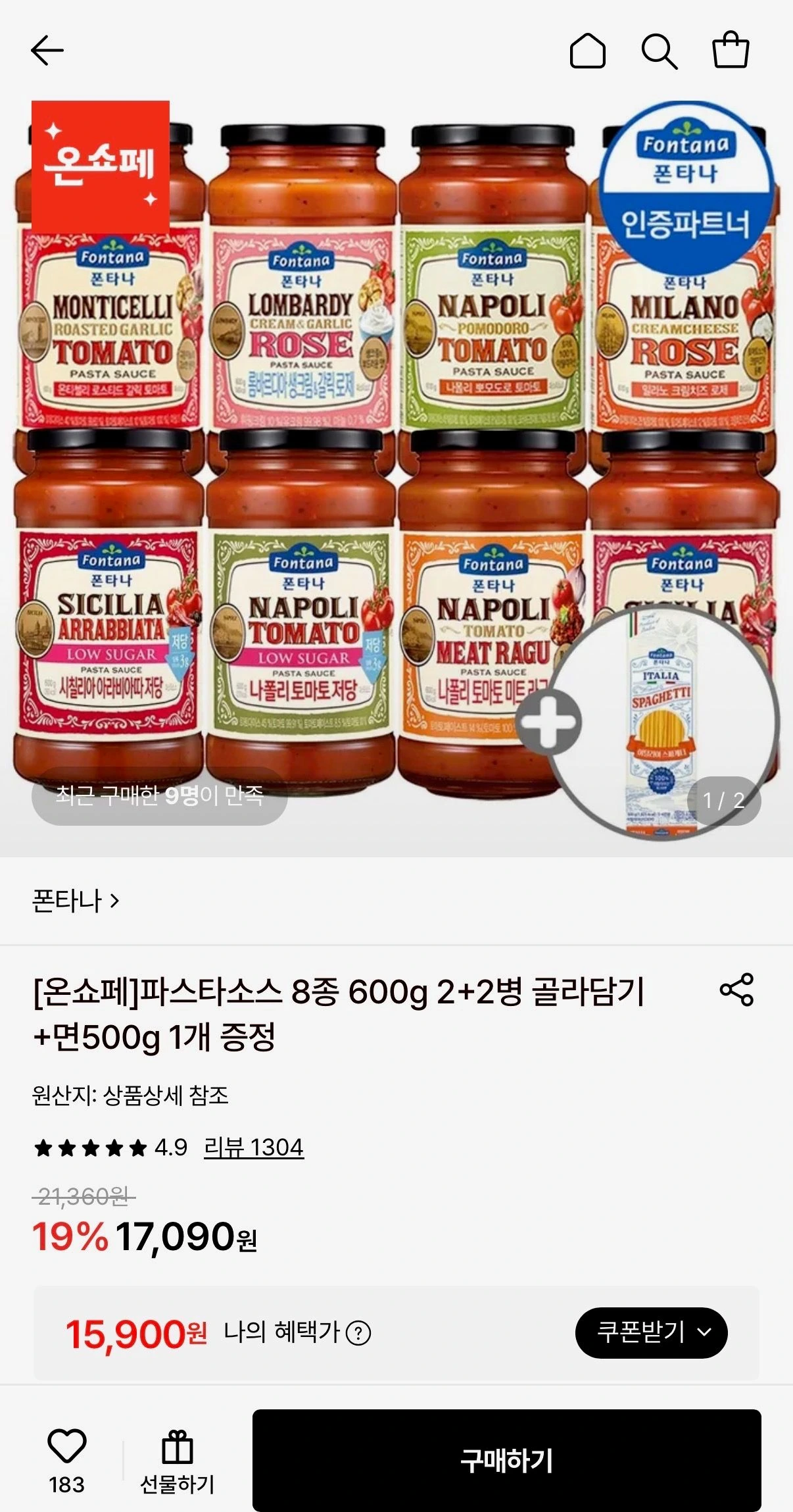 폰타나 파스타소스 8종 600g 2+2병 골라담기+면500g 1개 증정