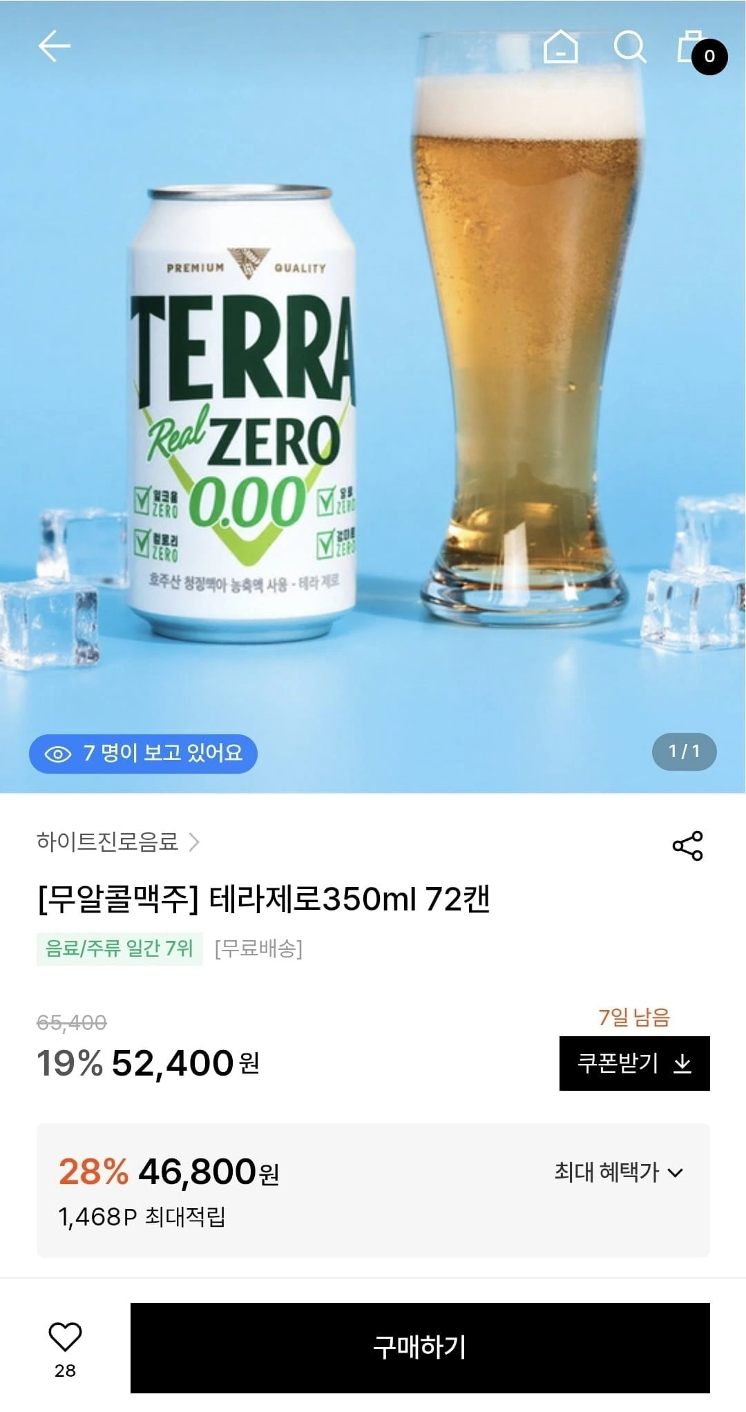 [W컨셉] 하이트진로 테라제로 350ml 72캔 (46,800원)