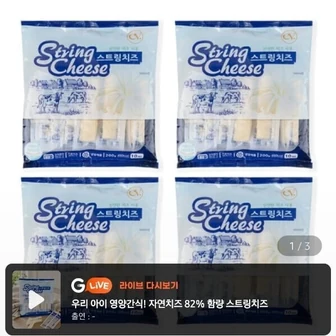 [지마켓] 이스트밸리 스트링치즈 20g x 10개입 4팩 (18,900원/무료)