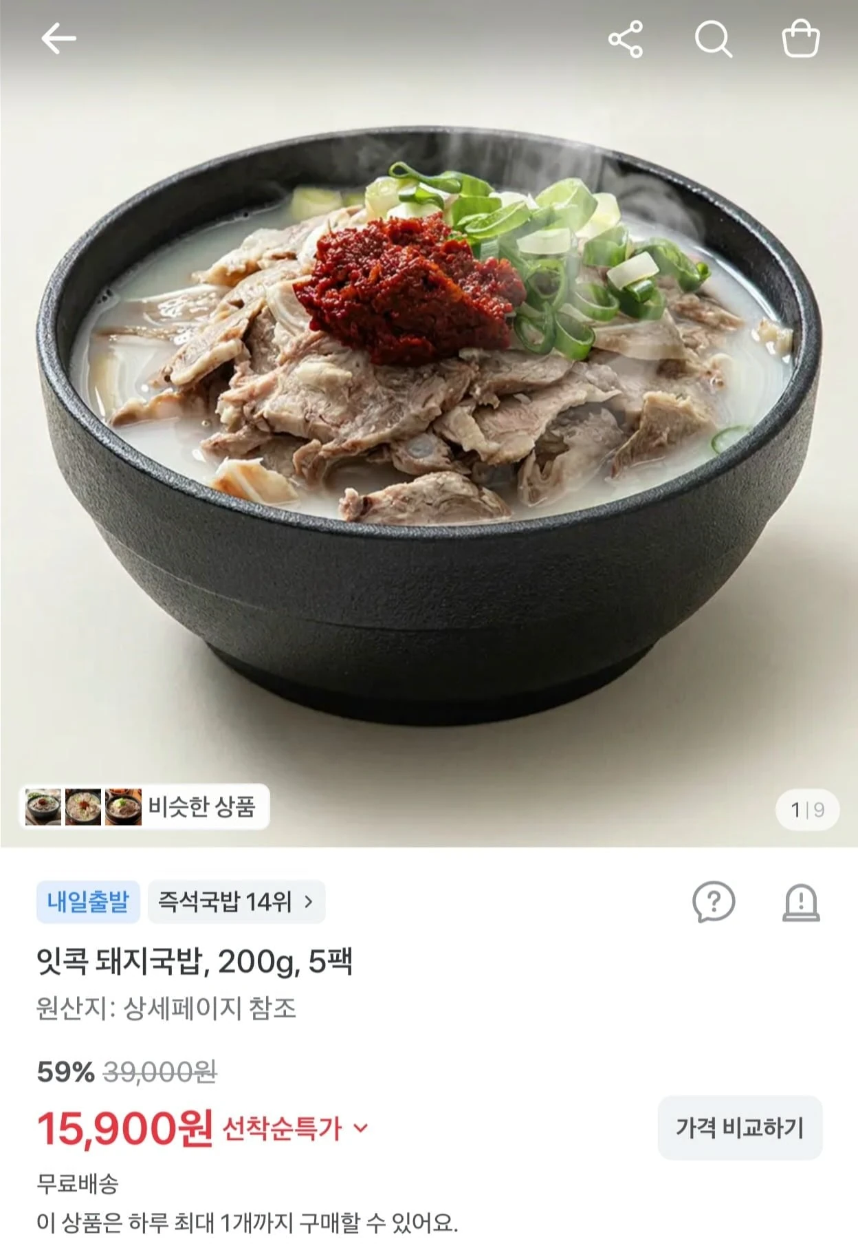[토스] 잇콕 돼지국밥 200g x 5팩 (15,900원/무료)