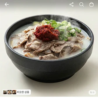 [토스] 잇콕 돼지국밥 200g x 5팩 (15,900원/무료)