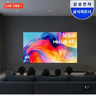 삼성 Mini LED AI 65인치 TV 스탠드형