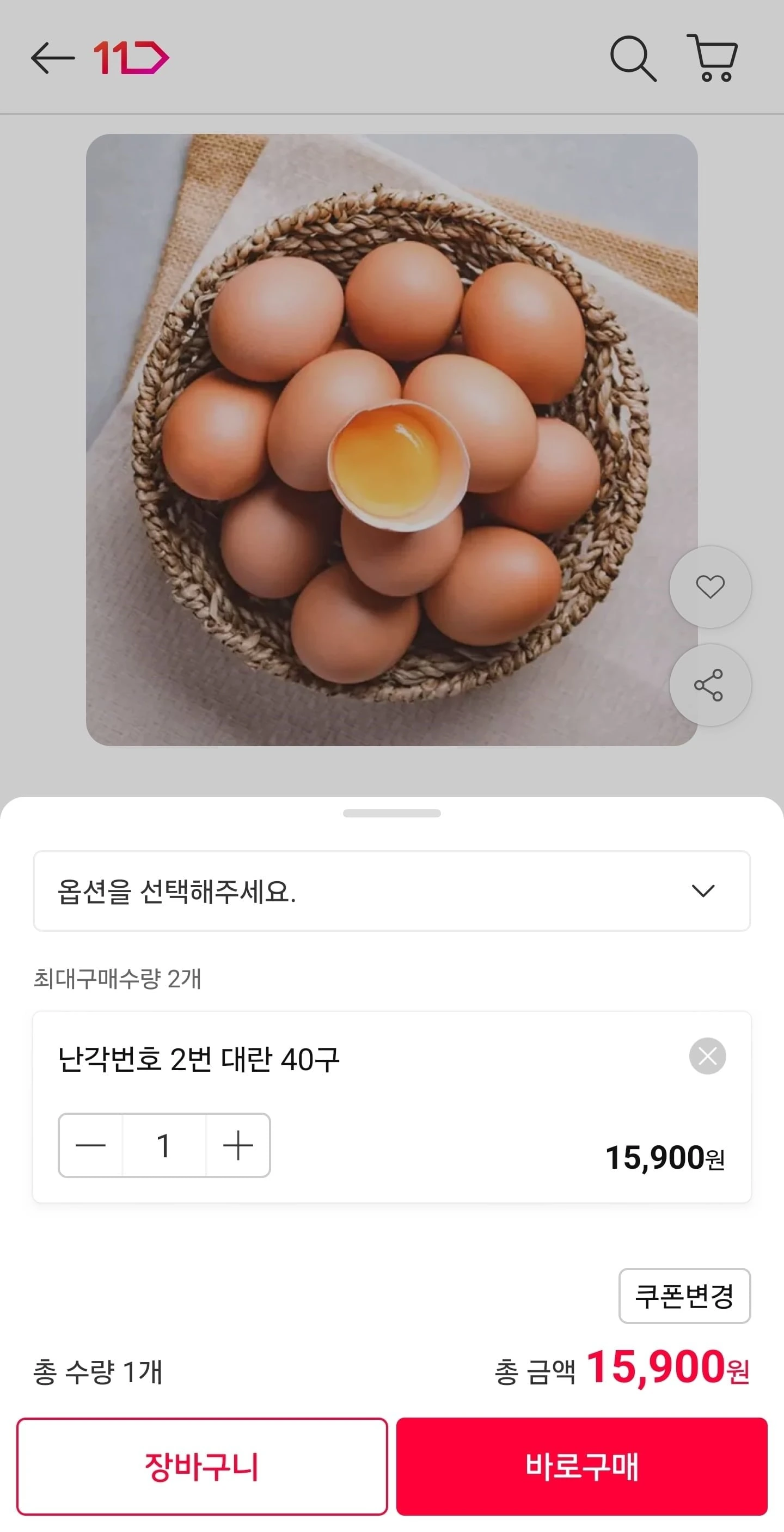 [11번가] 무항생제 난각번호 2번 유정란 40구 (15,900원/무료)