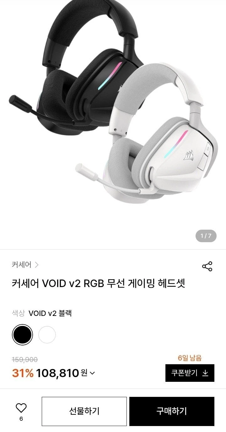 [w컨셉] 커세어 VOID v2 RGB 무선 게이밍 헤드셋 (108,810원/무료)