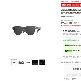 레이네오 Air 4 Pro 스마트 AR안경