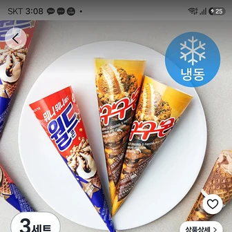 쿠팡)롯데웰푸드 월드콘 + 구구콘 세트 (냉동) 24개 18180원