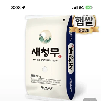 26년산 햅쌀 새청무 특등급 10kg 30600원
