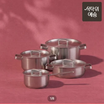 [오늘의집] 스텐304 냄비 4종세트 (136,890원/무료)