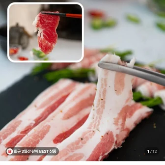 한돈 대패삼겹살 600g+대패목살600g