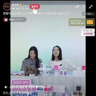 [그립] 비건 케어진정밤 / 슬리핑 아로마밤 4ml (7,770원~/무료)