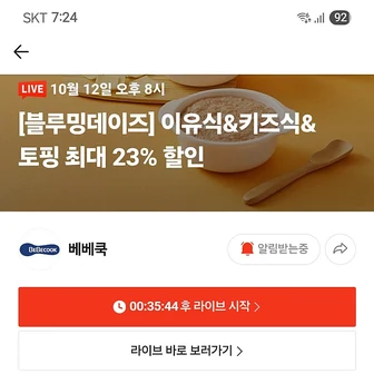 네쇼라예고) 중기1 이유식 30세트  체감가 211,900원