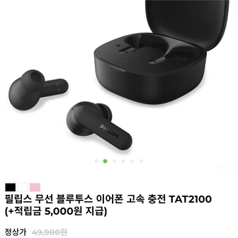 [G9인샵] 필립스 무선 블루투스 이어폰 TAT2100 (24,900원/무배)