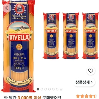 디벨라 스파게티, 1kg, 4개