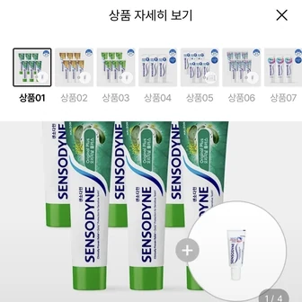 [롯데온] 센소다인 오리지날 플러스 민감성 치약 100g 6개+미니치약 증정 (19,860원/무료)