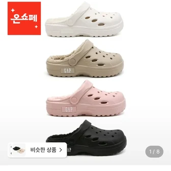 GAP 아이비 방한샌들