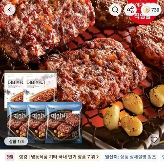 피코크 떡갈비 450g 3팩 + 너비아니 550g 2팩