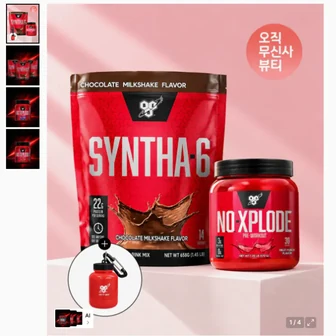 노익스플로드 프리워크아웃 + 신타6 초콜릿맛 658g x3개 프로틴 (42회분 루틴 패키지)